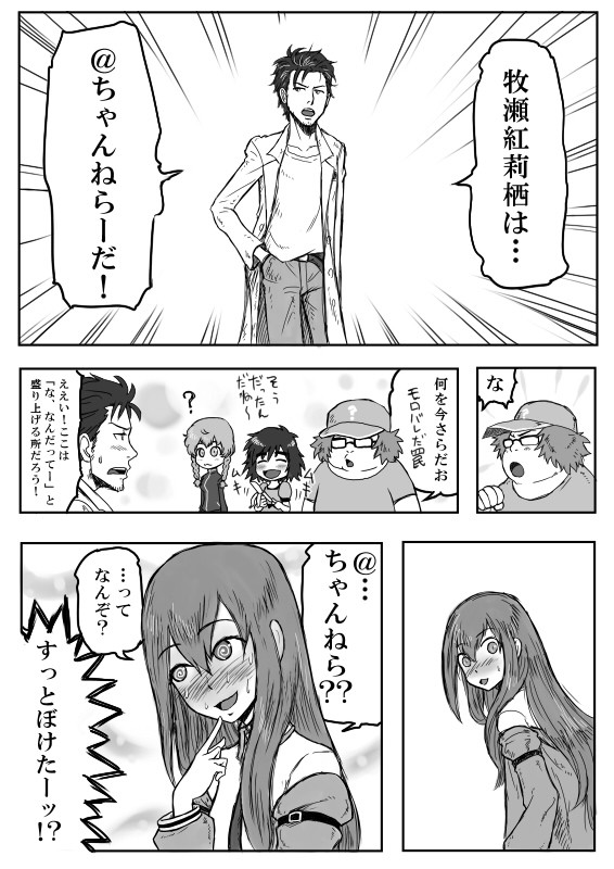 【＠ちゃんねらークリス】