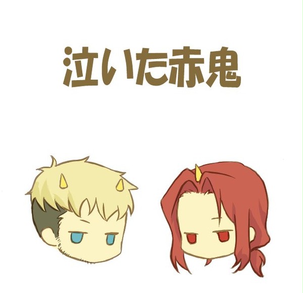 お別れで泣いた赤鬼