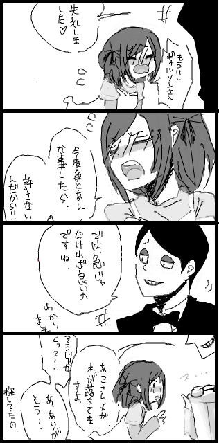 大人×子供萌え