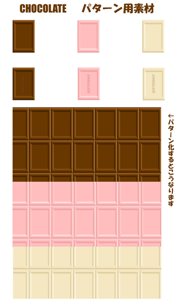【素材】CHOCOLATE【パターン用】