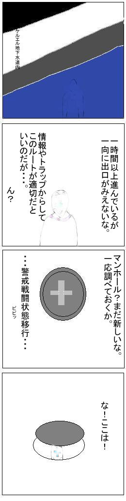 【ピクサイ】隠密潜入中【世界樹の黄昏】