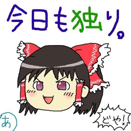 ゆっくりしていってね！！！