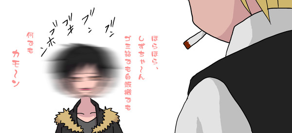 いざやはわざをおぼえた