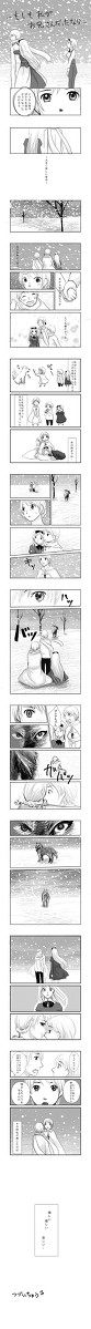 もしも私がお兄さんだったなら