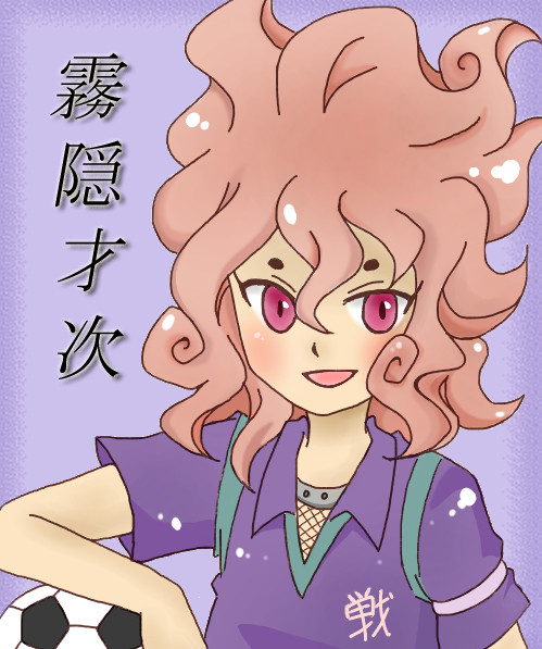 霧隠も…