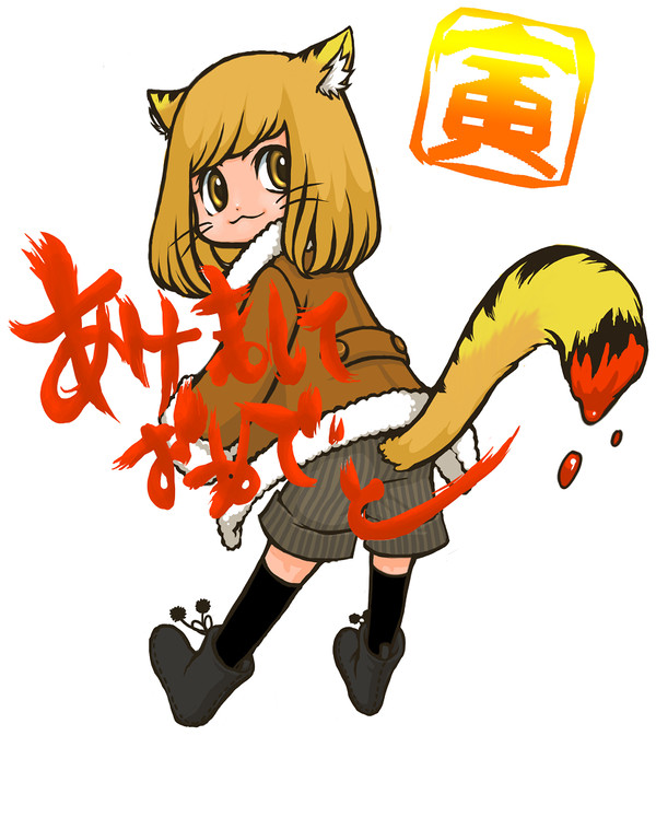 2010年賀