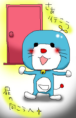 ドラ