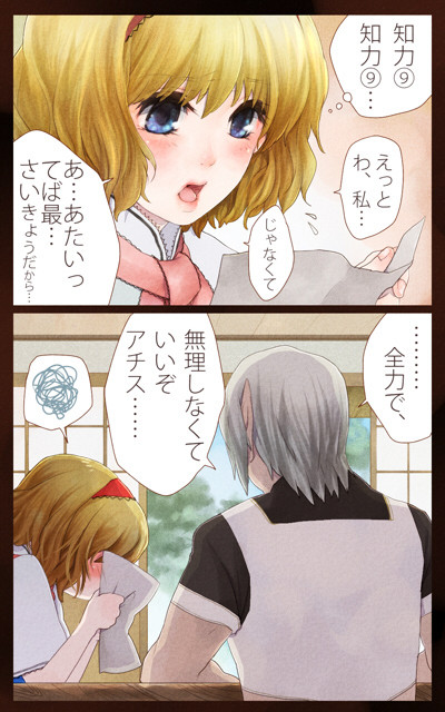 おれにはこう見えた