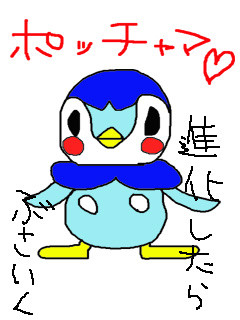 ぽっちゃま