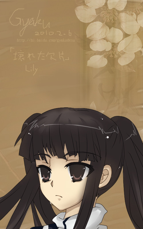 LILY