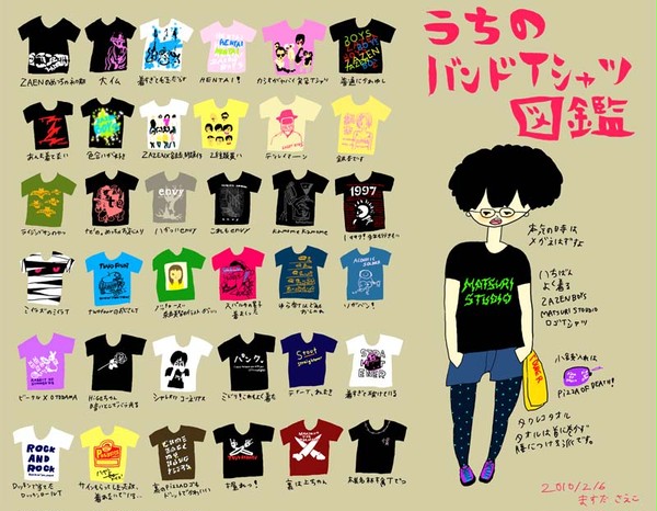 【企画】うちのバンドTシャツ図鑑