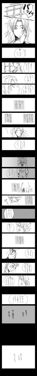 【腐向け】成長団兵【注意】