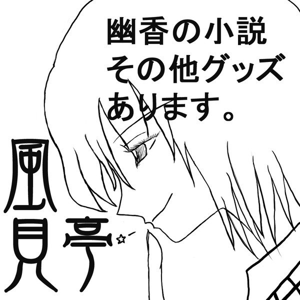 例大祭７サークルカット