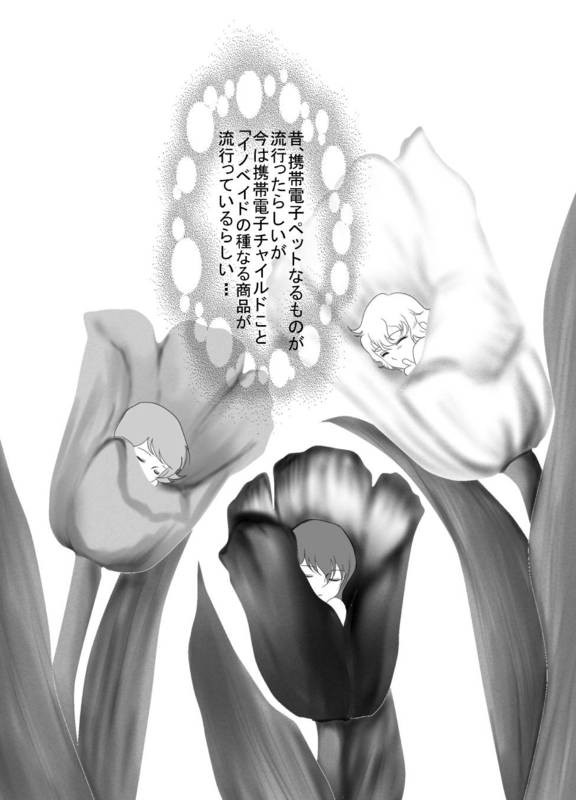 冬コミに発行したものです