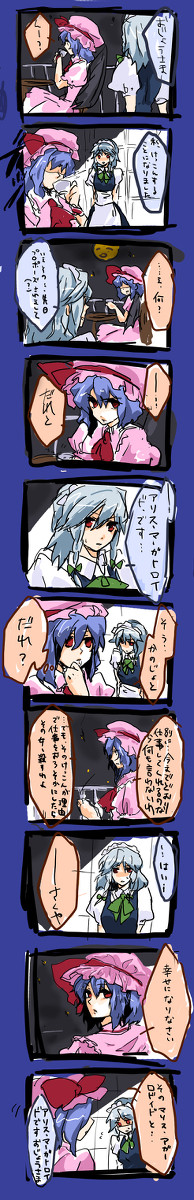 唐突な２