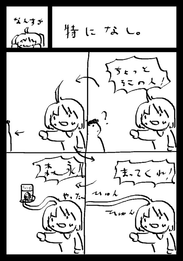 てきとう。