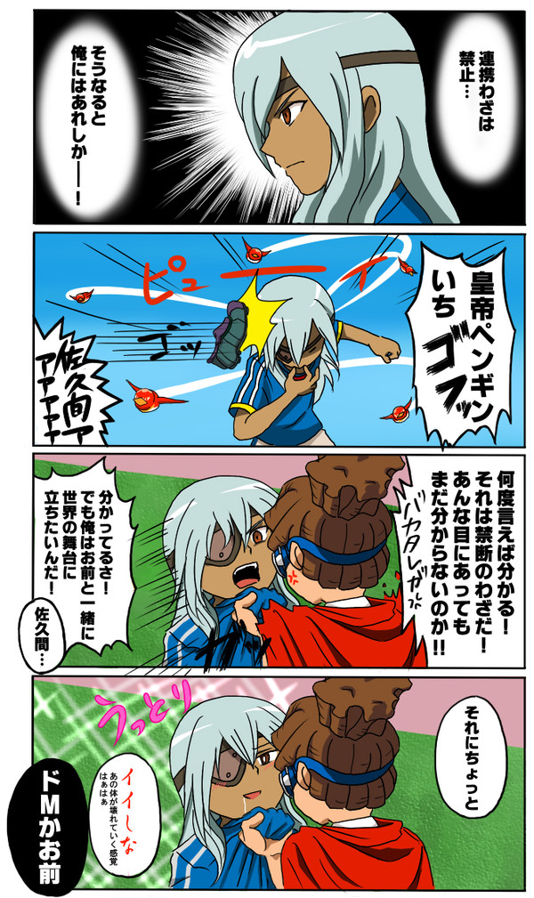 69話予想図