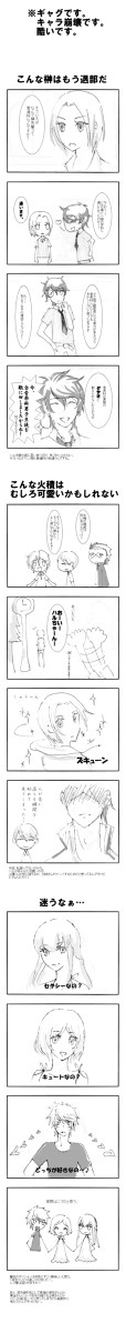 こんなコルダ３は嫌だ