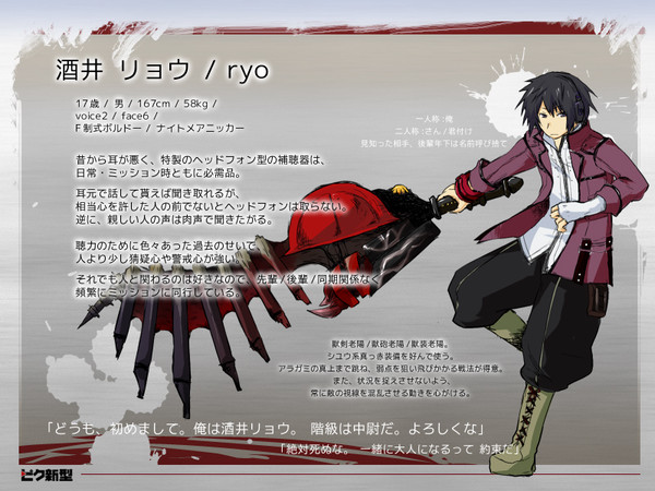 【ピク新型】酒井リョウ【アバターカード】