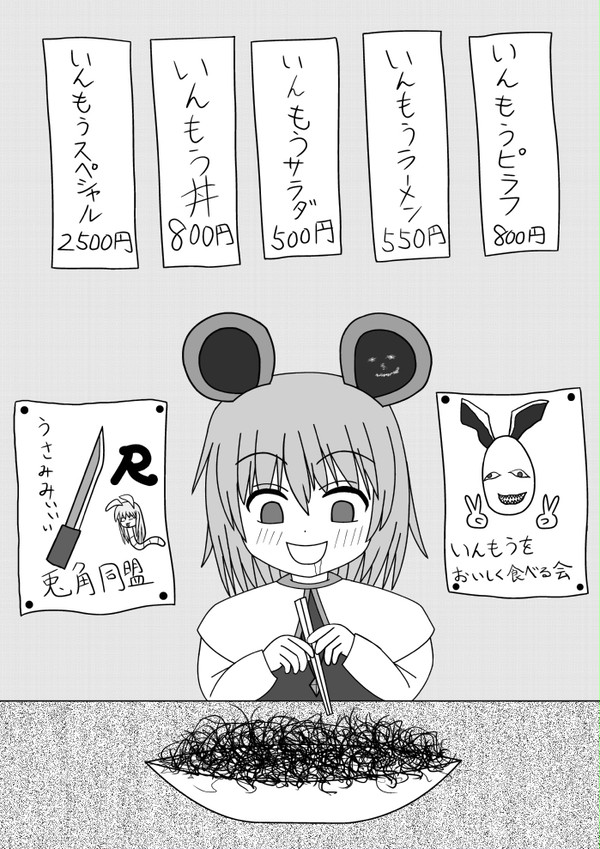 里の食堂