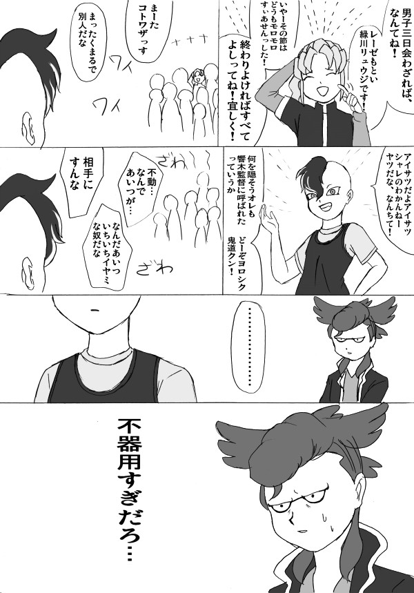 刮目して見よ