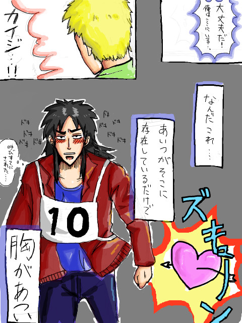 ｽﾞｷｭｰﾝ【佐カイ】