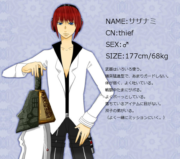 【新型ゴッドイーター】サザナミ