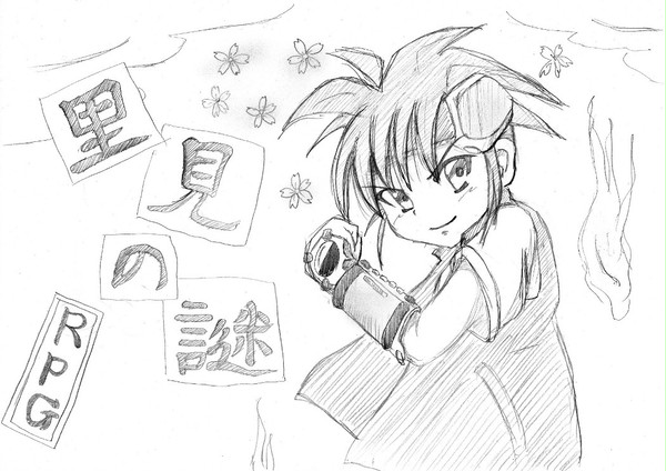 里見の謎プレイ記念