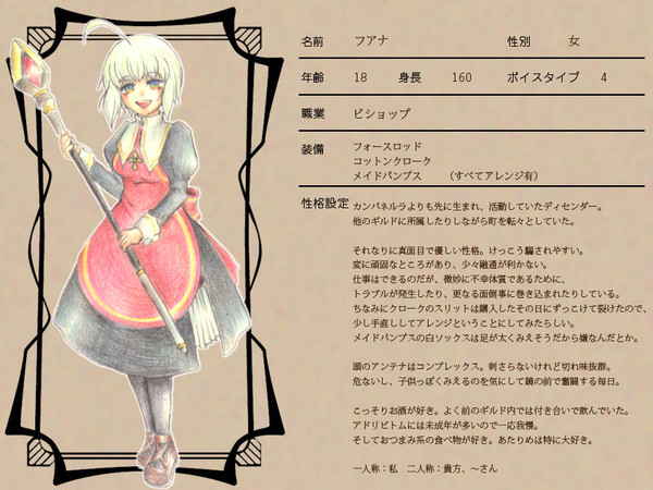 【TOW2】二人目ディセンダー【イメレス】