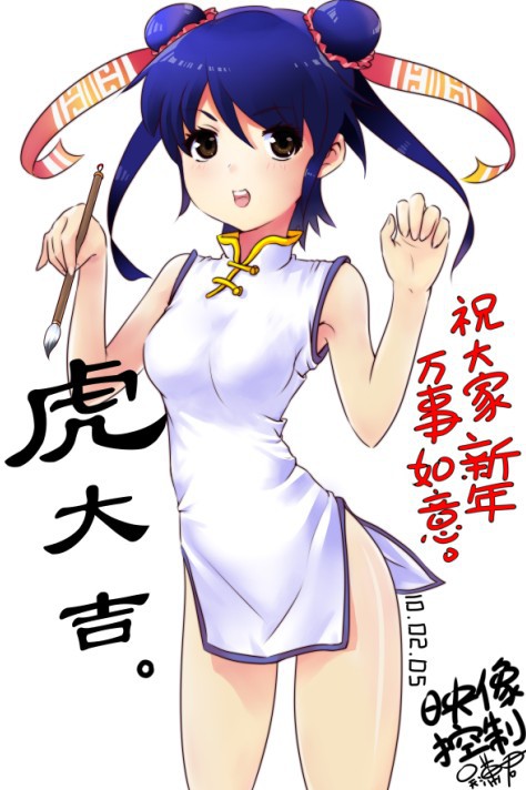 虎年大吉