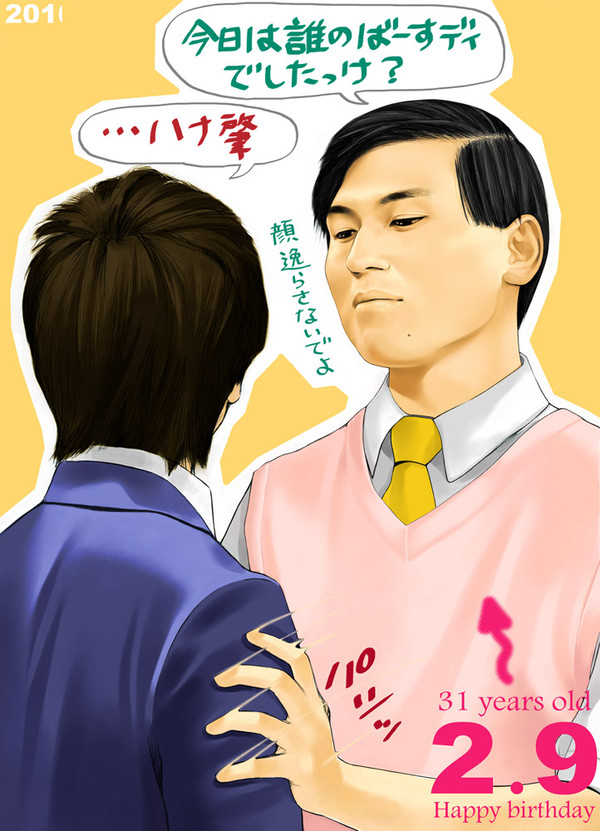 フライト中のバースデー？