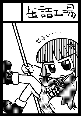 C78カット