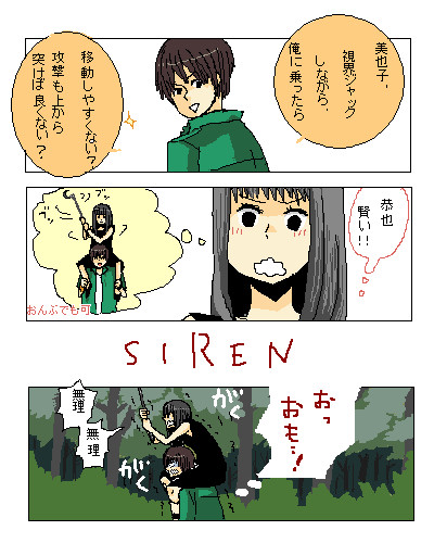 頭の良くない須田と美耶子