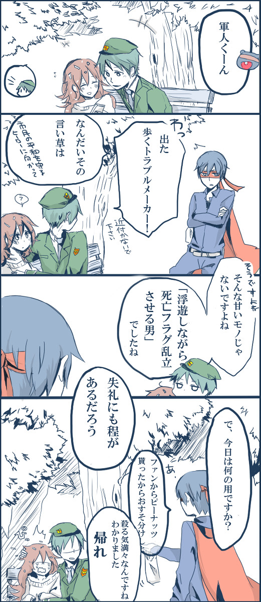 フラグ