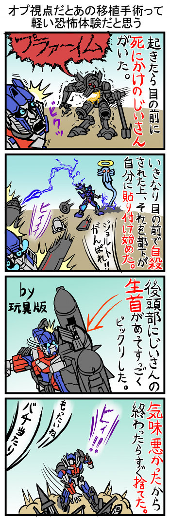 ザ★移植