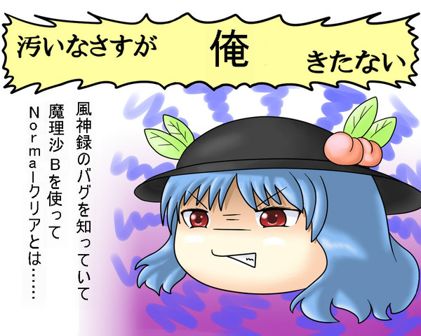 だらしねぇし