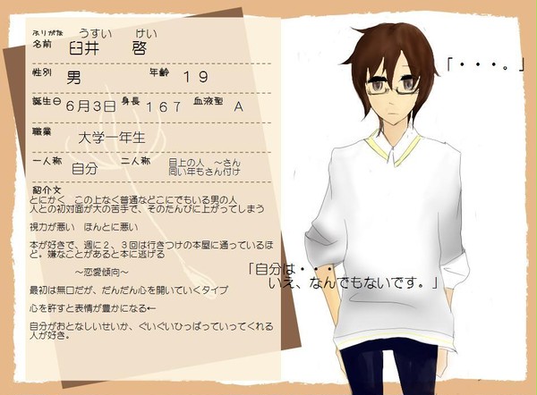 【ぴくBL】臼井啓【マンション住人】