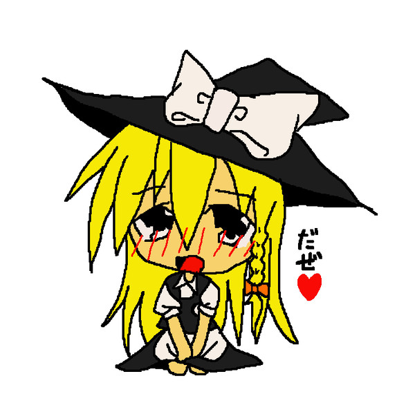 でふぉ魔理沙