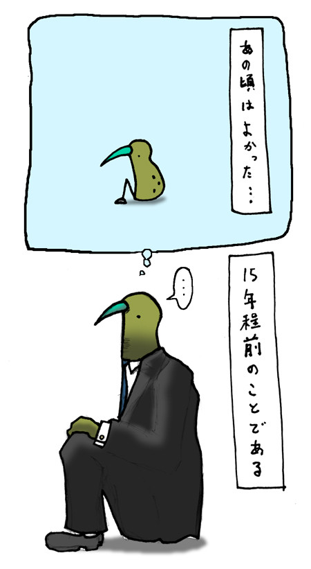 キーウィ崩壊