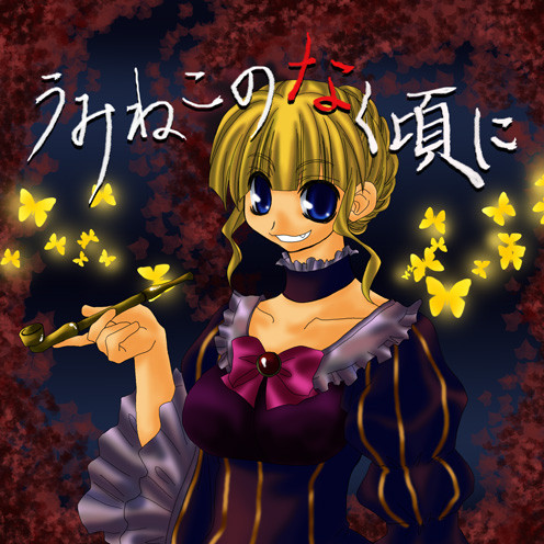 ベアトリーチェ。