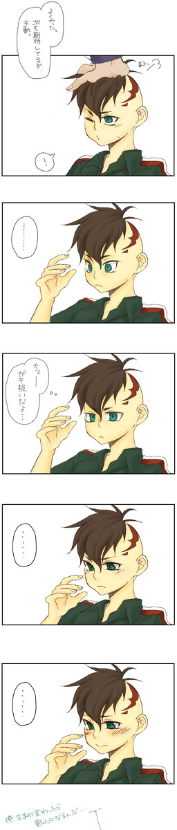 210の日！