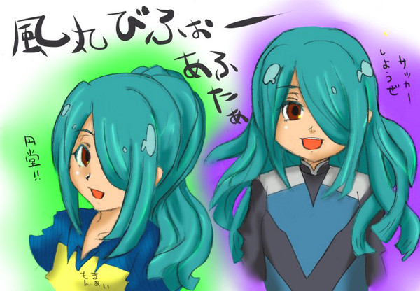 イナイレの真のヒロインがいちろうたに思えてきた。