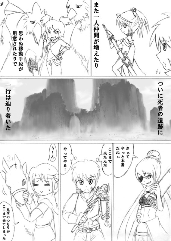 【PFⅣ】本章突入【黄金王の号令】