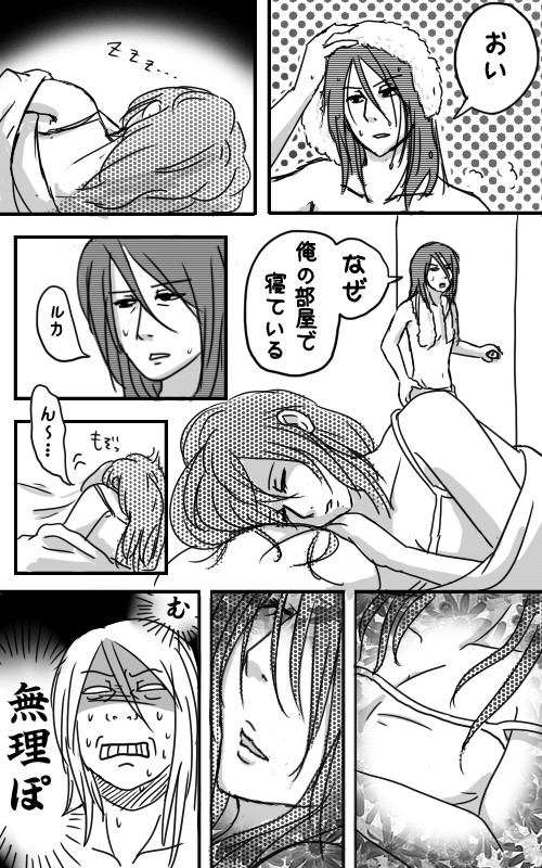 漫画描いてみたかったの