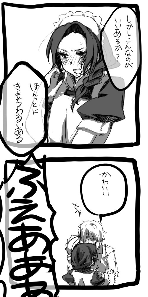 【ヘタリア】きせてみた【好茶組】