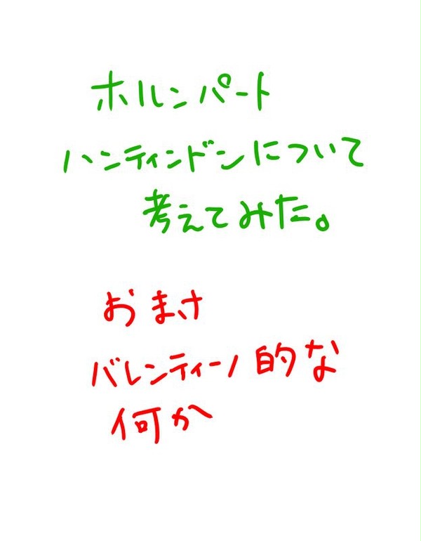 【ぴく吹】ハンティンドン会議。とおまけ【ラストステージ】