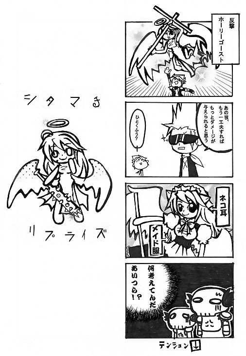 ライブアライブのマンガ