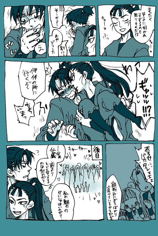【腐】ありがちネタ【仙文】