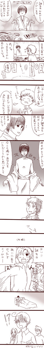 【腐向け】菊さんと親分はぴば