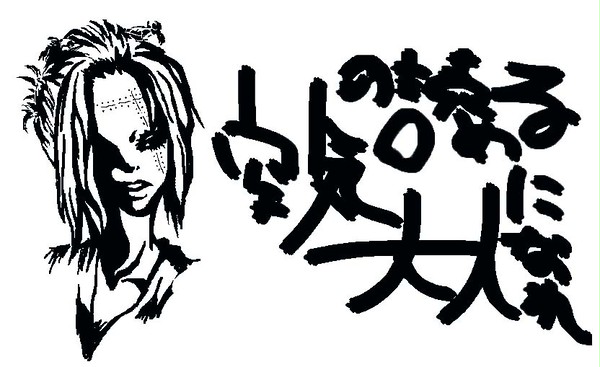 つくよ